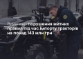 митниця